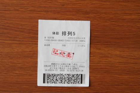 10.15九江武宁县排列5一等奖100万票