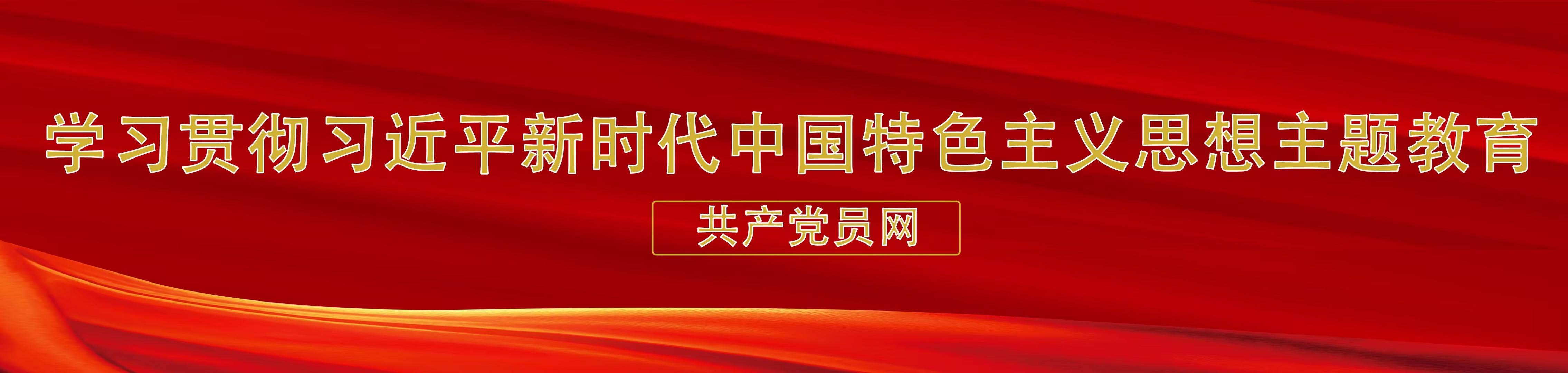 共产党网