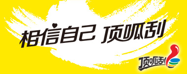 顶呱刮订票服务