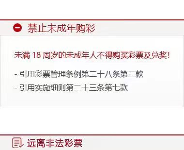 理性购彩