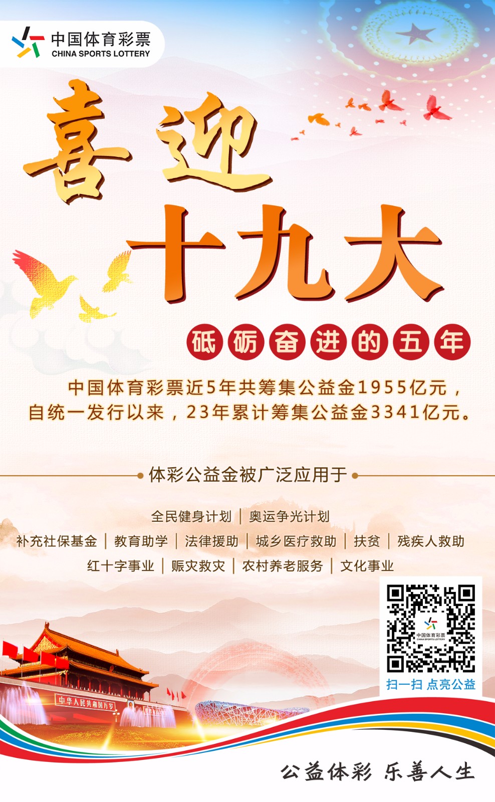 微博海报1200.jpg