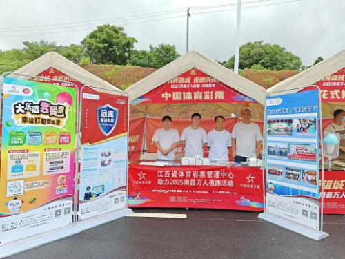 体彩为万人夜跑活动添“彩”