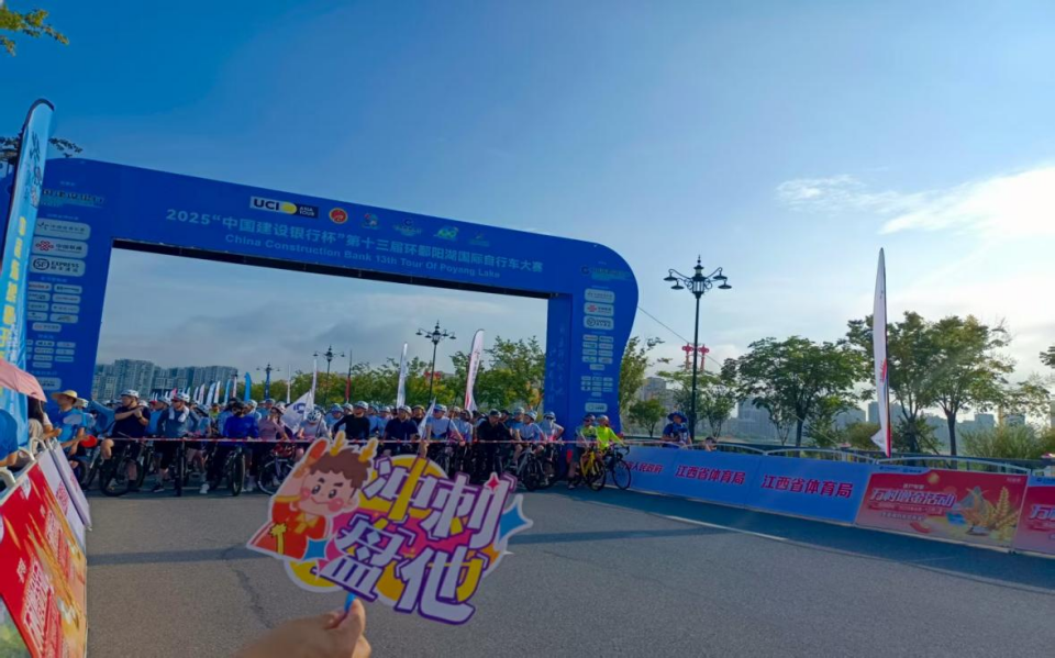 第十三届环鄱赛九江庐山启幕，中国体育彩票以公益之力赋能赛事