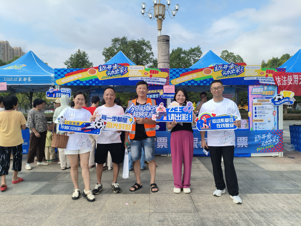 江西体彩以公益与责任为环鄱赛添彩