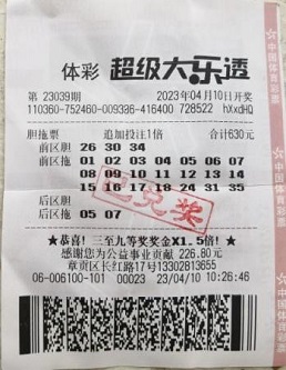 1683784742904.jpg 彩票01.jpg