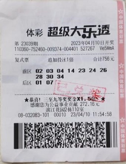 1683784757768.jpg 彩票02.jpg