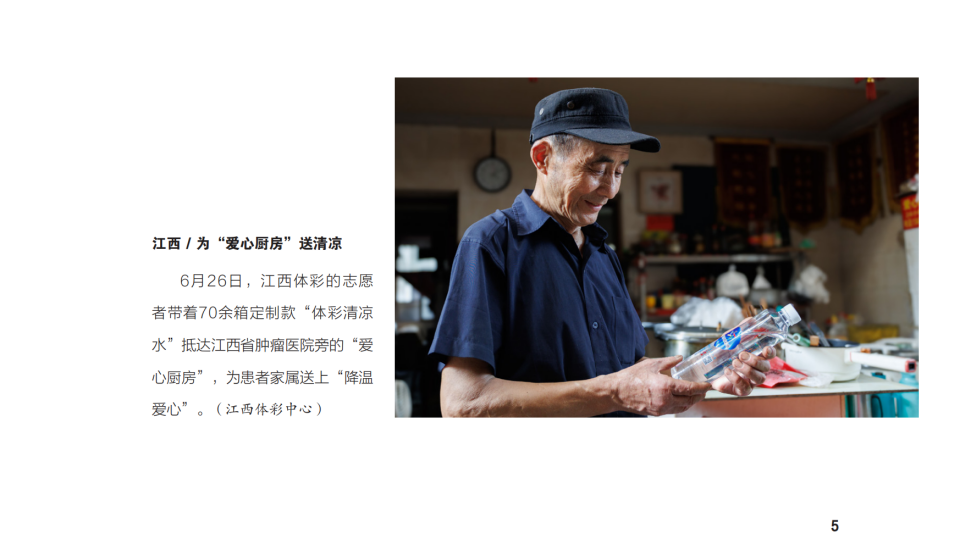 2025年7月《中国体彩》电子版_06.png