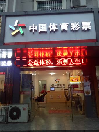 3608008031门店图片1