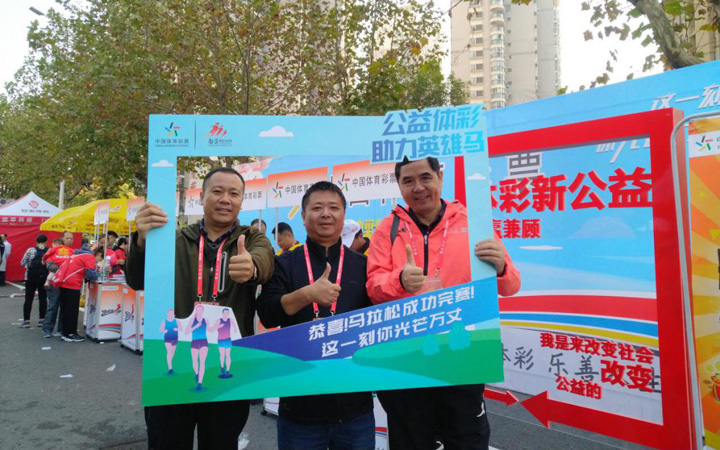 公益体彩，助力“英雄马”