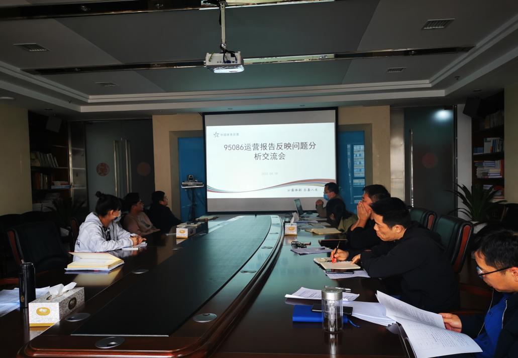 说明: 责任彩排评估工作交流会03-95086分析 - 副本
