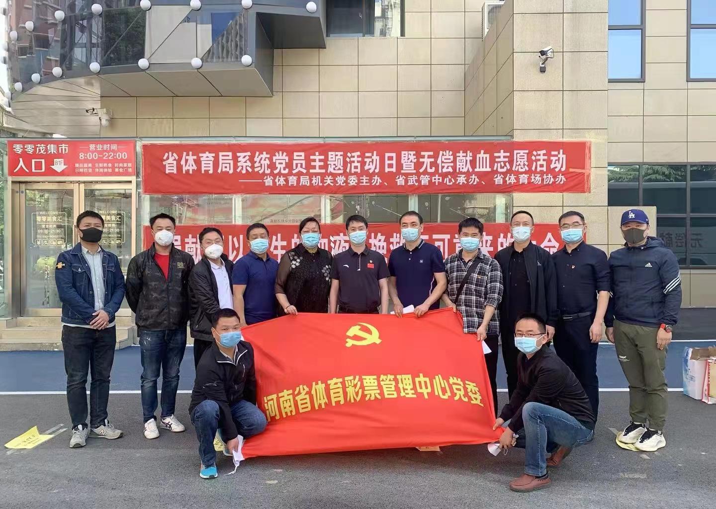 说明: 河南体彩组织献血