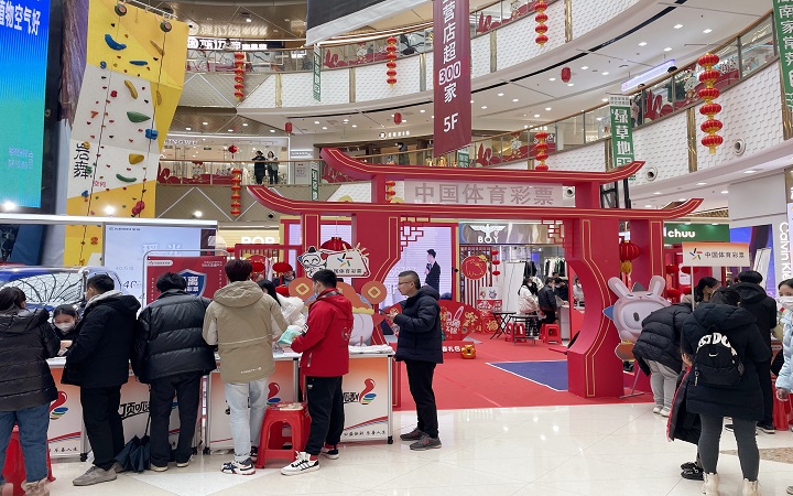 江西多地开展“体彩新春季”品牌活动（二）